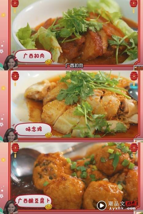 在彭亨文冬可以吃到的广西名菜